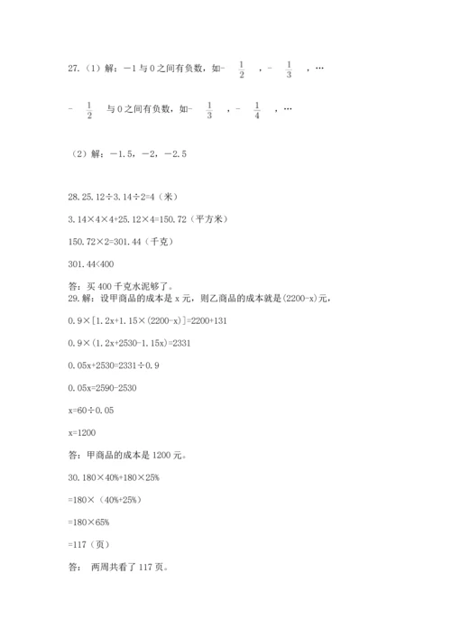 六年级小升初数学应用题50道精品【名师推荐】.docx