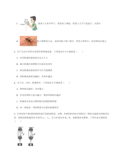 强化训练湖南长沙市铁路一中物理八年级下册期末考试专题练习试卷（含答案详解版）.docx