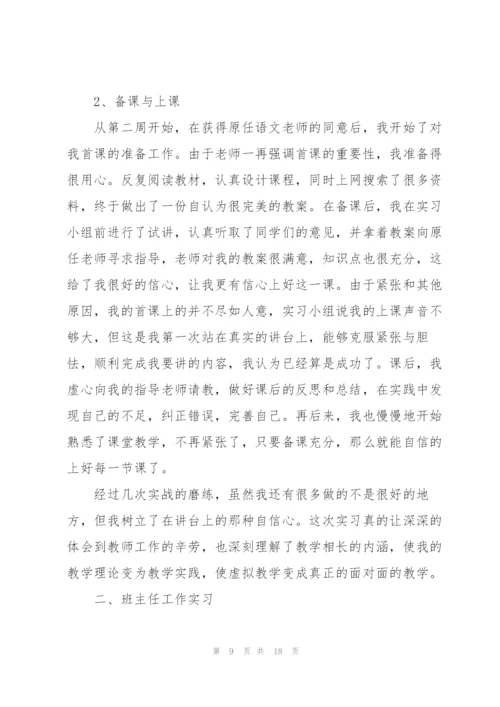 语文特岗教师述职报告.docx