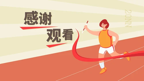 红黄色拼接为奥运喝彩PPT模板