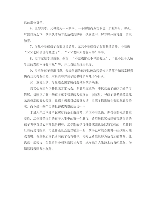 精编之推普周教师演讲稿范文.docx