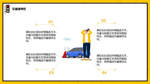 拒绝酒驾安全驾驶通用PPT模板
