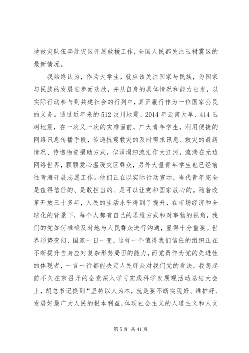 第一篇：四个季度思想汇报.docx