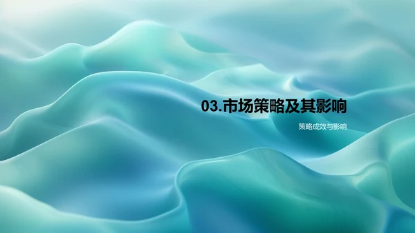 年度市场营销汇报PPT模板