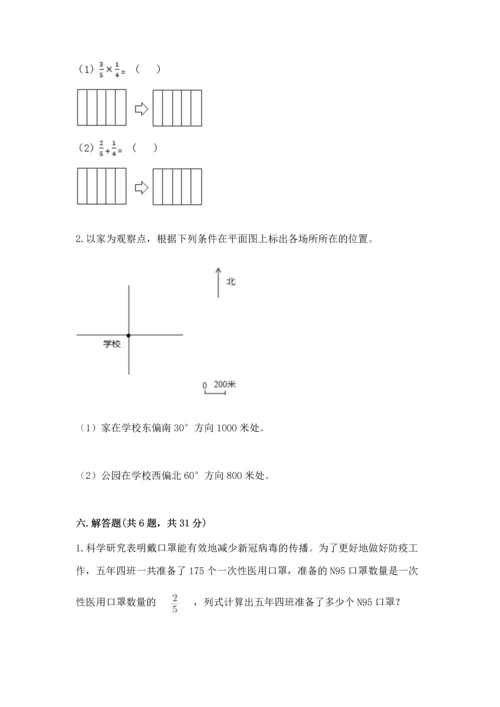 人教版六年级上册数学 期中测试卷含答案（新）.docx