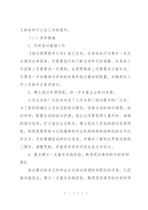 销售新人培训工作总结.docx