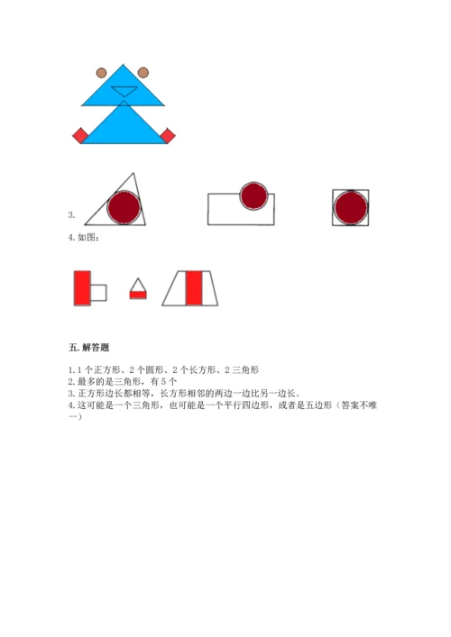 苏教版一年级下册数学第二单元 认识图形（二） 测试卷（精选题）word版.docx