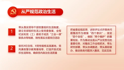 党支部党员选举换届大会工作总结PPT