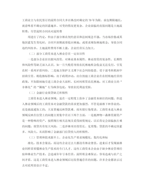 精编之初为人师教师演讲稿范文.docx