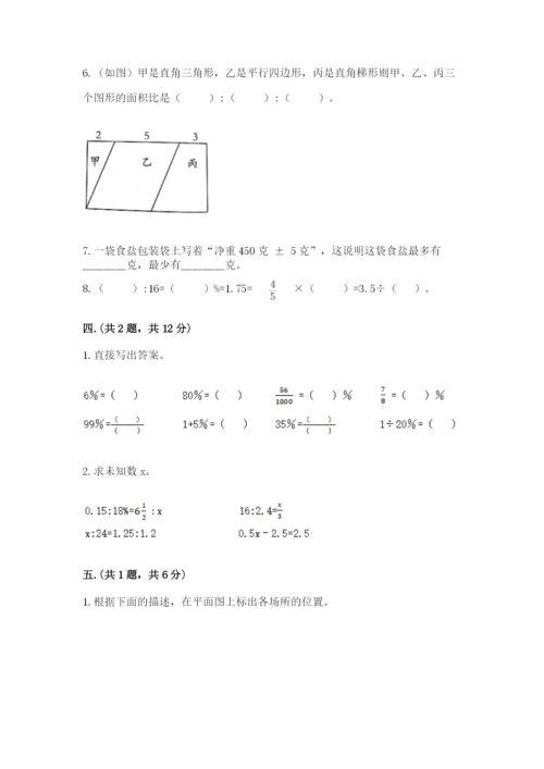 冀教版小升初数学模拟试题含完整答案【必刷】.docx