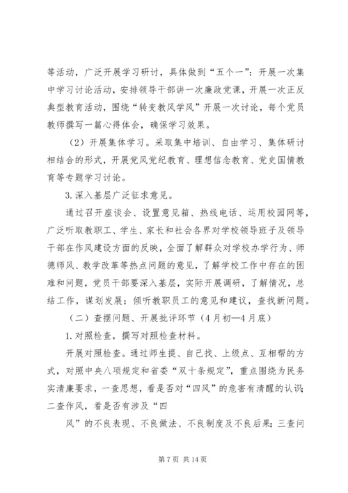 腾七中20XX年20XX年学年说课活动实施方案_1.docx