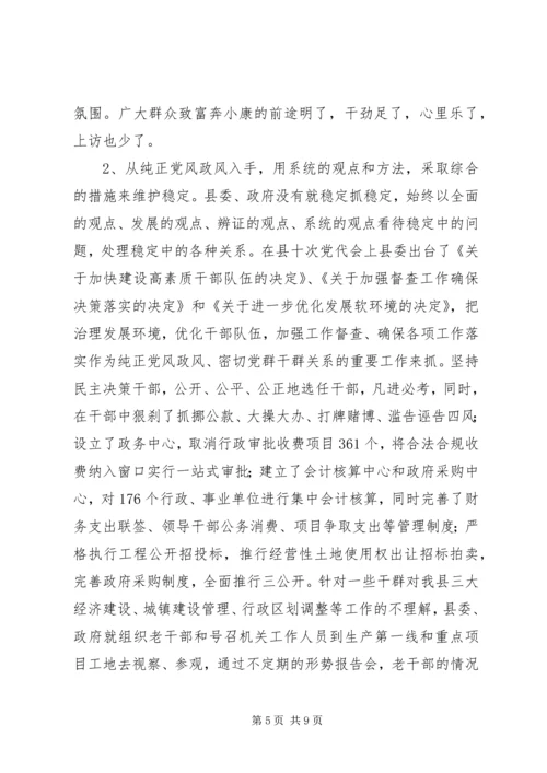 县信访局努力开创工作新局面.docx