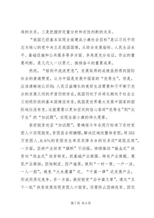 学习两会精神感想5篇 (2).docx