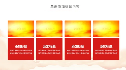 中国税务局国税局国家税务局总结会议PPT