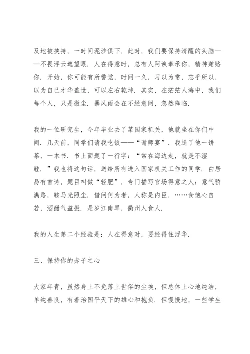 初中学生家长毕业代表发言稿5篇.docx