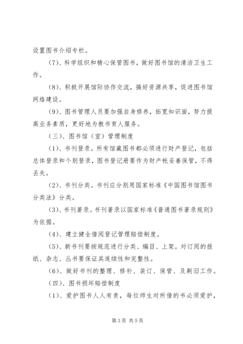 图书馆汇报材料 (5).docx