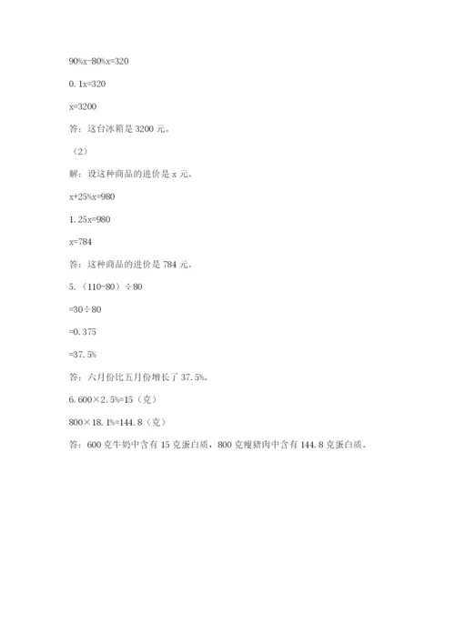青岛版六年级数学下册期末测试题及答案（真题汇编）.docx