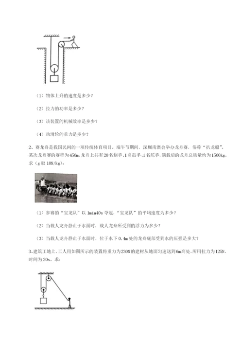 滚动提升练习四川遂宁市射洪中学物理八年级下册期末考试专题攻克试题（含答案解析版）.docx