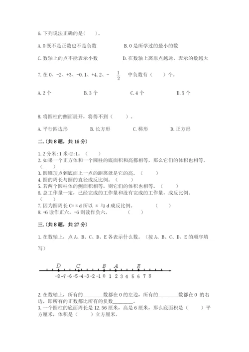 辽宁省【小升初】小升初数学试卷【考点梳理】.docx