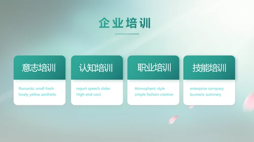 蓝色中国风春天春季旅游电子相册PPT