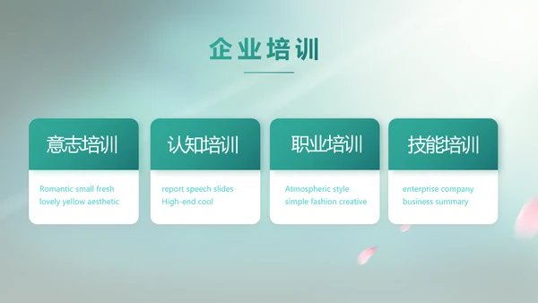 蓝色中国风春天春季旅游电子相册PPT