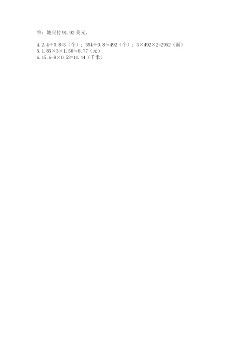 2022年五年级上册数学期末测试卷附答案（名师推荐）.docx