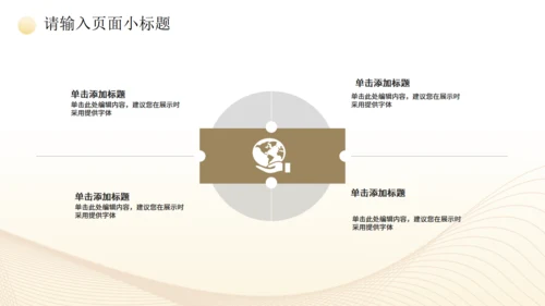 金色质感年终汇报工作总结通用PPT模板