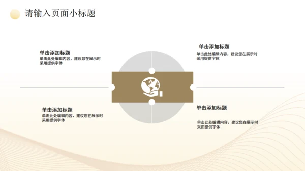金色质感年终汇报工作总结通用PPT模板