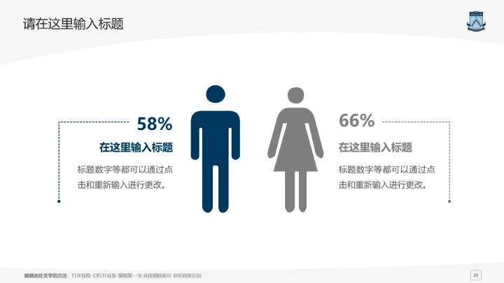 华南师范大学课题学术汇报毕业论文答辩通用PPT模板