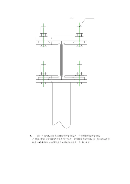 KBK柔性起重机安装方案