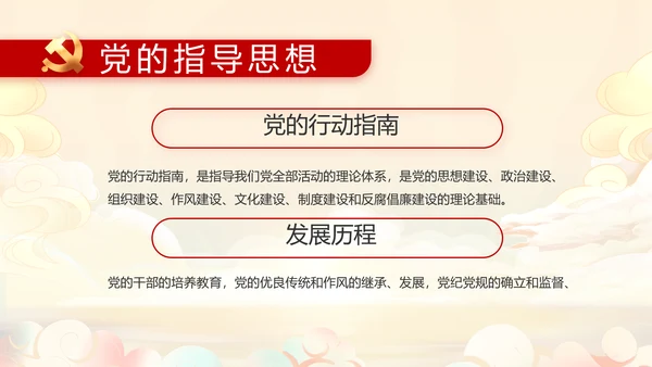 奋斗百年路启航新征程PPT动态模板