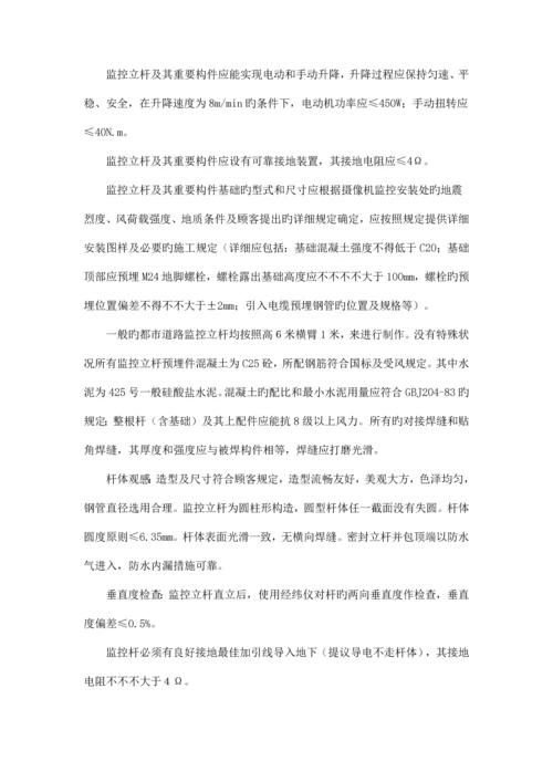 监控立杆施工.docx