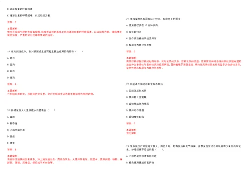 2023年重庆市永川区板桥镇板桥社区“乡村振兴全科医生招聘参考题库附答案解析