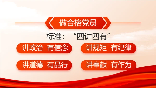 红色大气党建党支部年终工作总结PPT