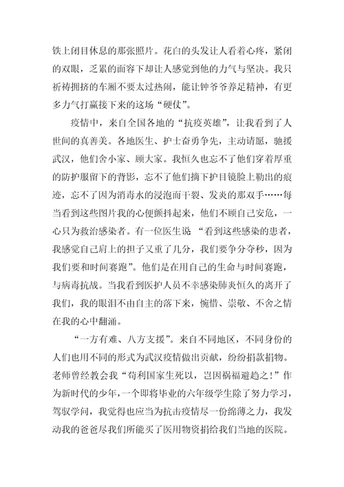 抗击新型肺炎疫情个人英雄事迹