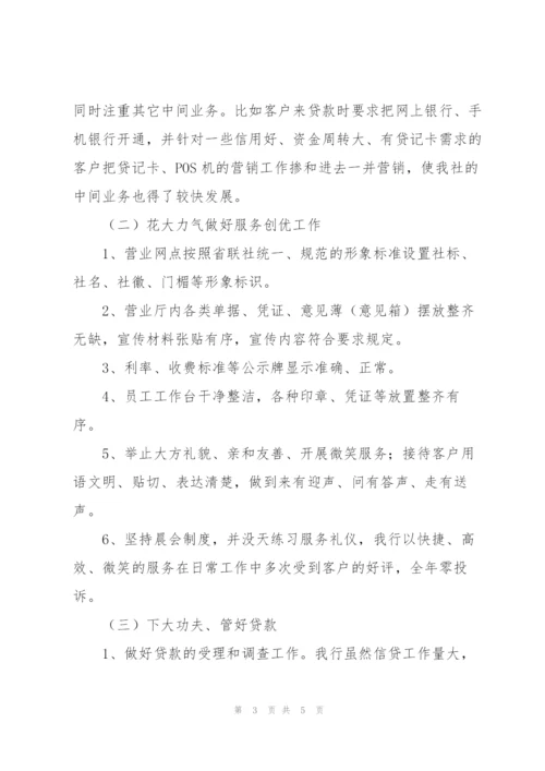 支行2018年度工作总结及2019年度  工作计划.docx