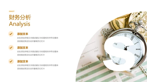 财务管理投资金融理财银行保险PPT模板