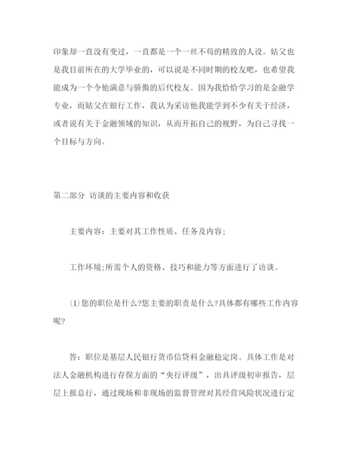 精编之提升计划成果报告范文2).docx