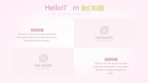 粉色精美孕妇学校知识讲座动态PPT