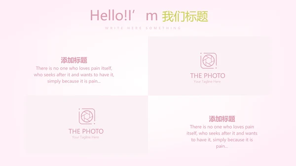 粉色精美孕妇学校知识讲座动态PPT