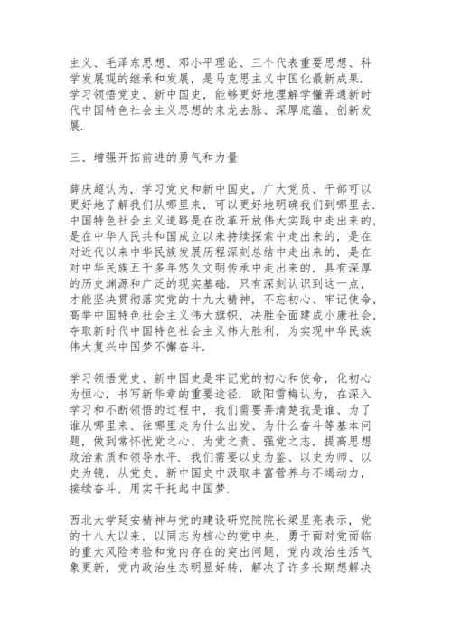 党支部党史专题党课讲稿.docx