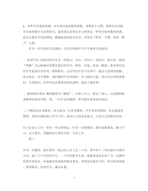 精编教师教育工作心得体会范文.docx