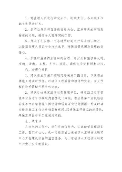 建设工程职称评审工作总结.docx