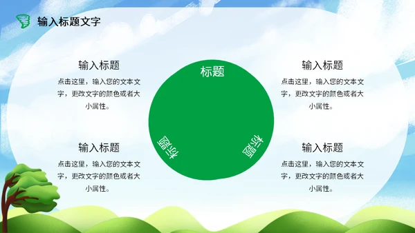 风灾防台风安全教育培训通用PPT模板