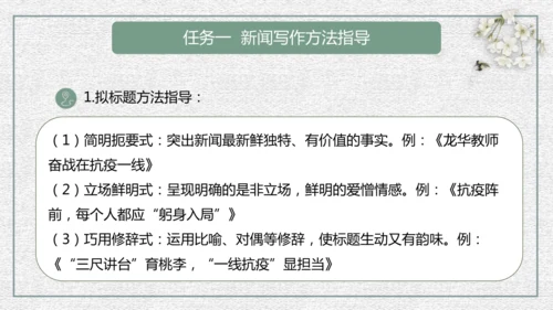 八年级上册语文第一单元单元整体教学课件（共95张ppt）