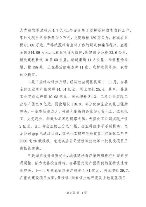 省市人大代表来南视察工作汇报 (3).docx