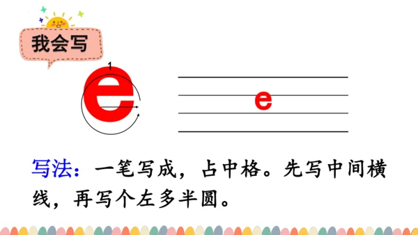 1 a o e（课件）