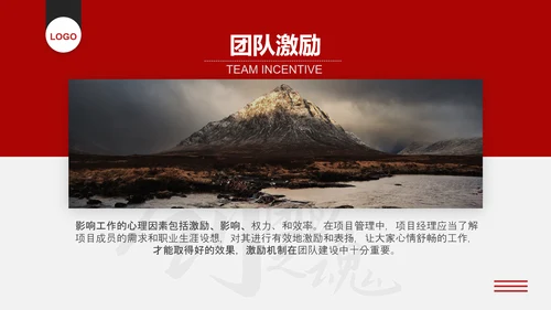 企业文化团队建设员工培训PPT课件