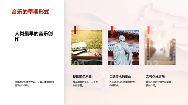 音乐探索历程