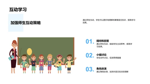 语文学习方法提升